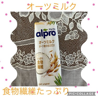 最近CMでも流れてるアルプロの
オーツミルク- ̗̀🥛 ̖́-

気になってて昨日買いました！
約128円程でした😄

こういう自然派系の飲み物は
よく試すんですが、
このオーツミルク- ̗̀🥛 ̖́-