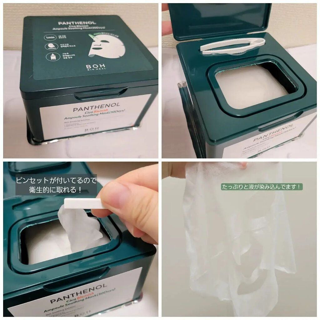 BIOHEALBOH 日本限定セット/BIOHEAL BOH/その他スキンケアを使ったクチコミ(10枚目)