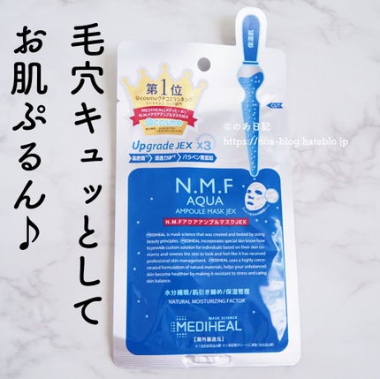 N.M.FアクアアンプルマスクJEX/MEDIHEAL/シートマスク・パックを使ったクチコミ(1枚目)