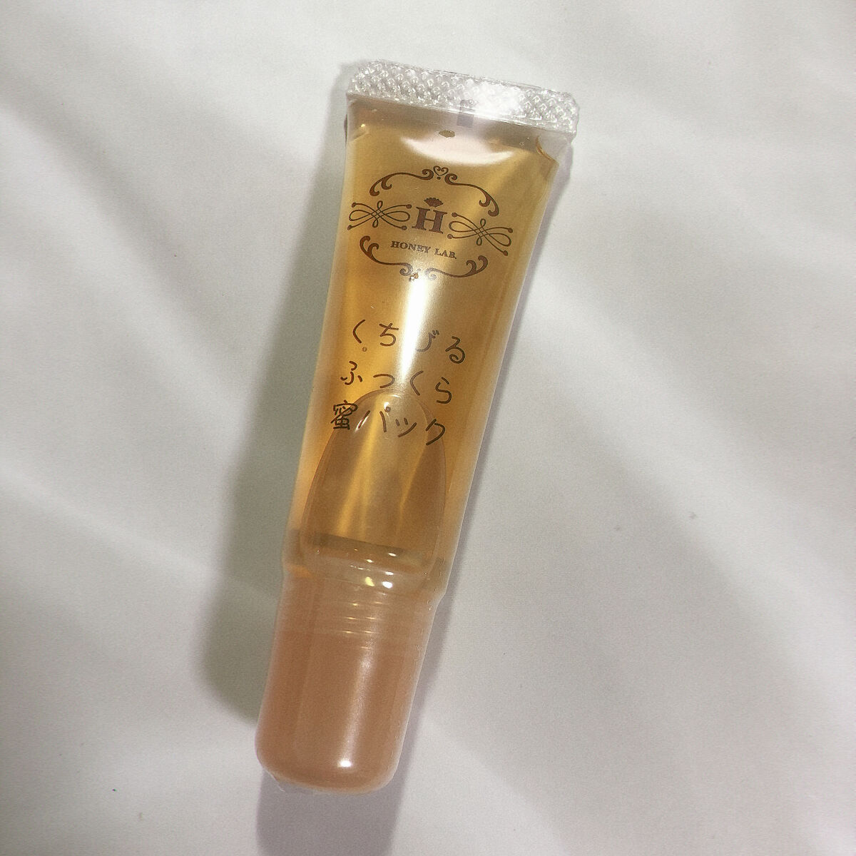 くちびるふっくら蜜パック/アピセラピーコスメティクス/リップマスクを使ったクチコミ（1枚目）