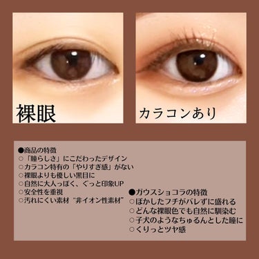 eye closet 1DAY（アイクローゼット ワンデー）/EYE CLOSET/ワンデー（１DAY）カラコンを使ったクチコミ（2枚目）