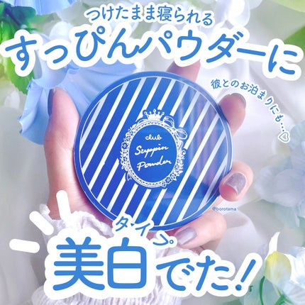 すっぴんクリーム マシュマロマット(パステルローズの香り)/クラブ/化粧下地を使ったクチコミ(1枚目)