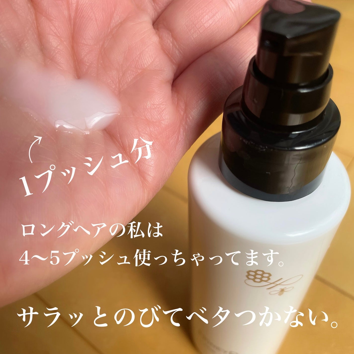 ミルクコーター/ROAlív/ヘアミルクを使ったクチコミ(3枚目)