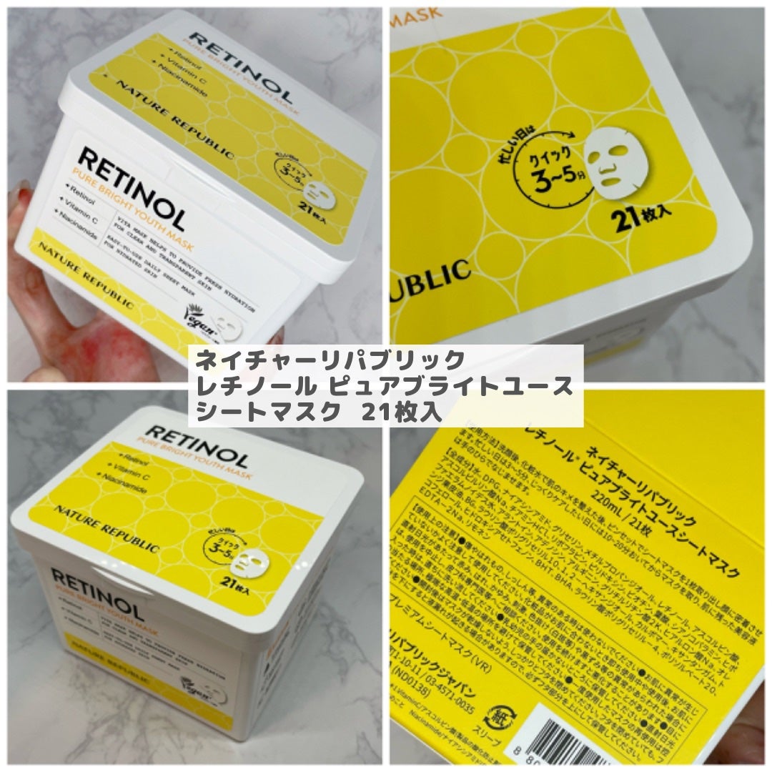 キューブマスク レチノール/ネイチャーリパブリック/シートマスク・パックを使ったクチコミ(2枚目)