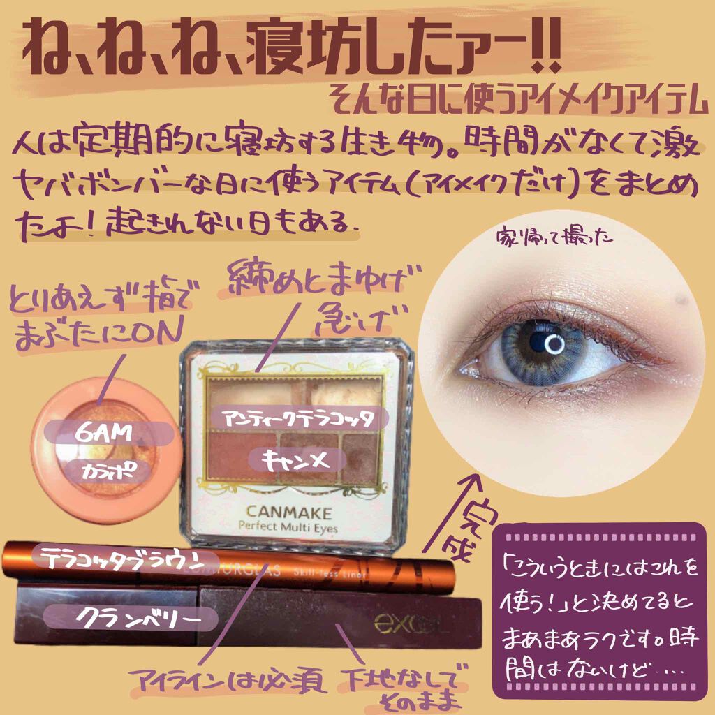 ロング＆カラード ラッシュ/excel/マスカラを使ったクチコミ（1枚目）