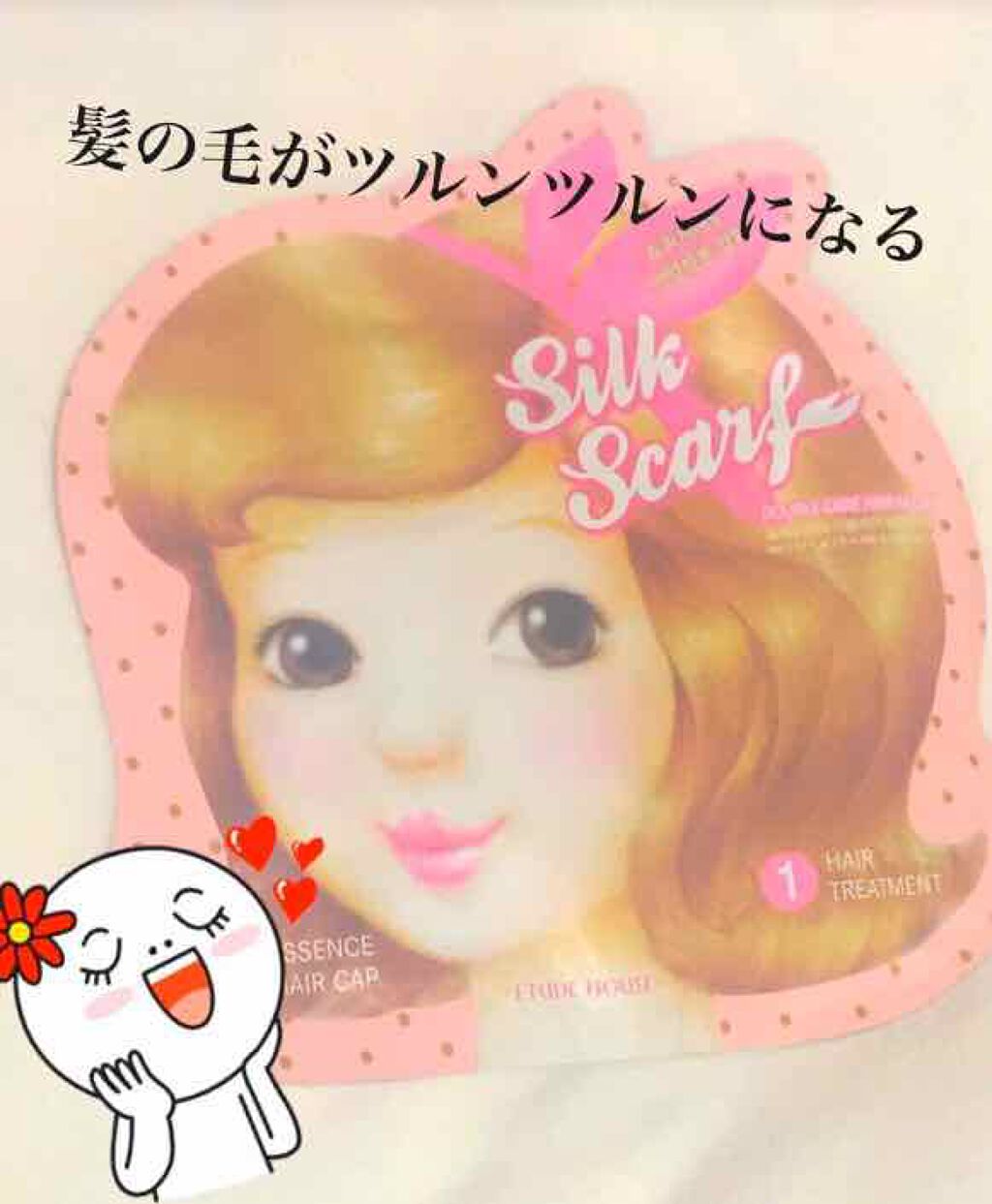 シルクスカーフダブルヘアマスク/ETUDE/ヘアマスク・ヘアパックを使ったクチコミ（1枚目）