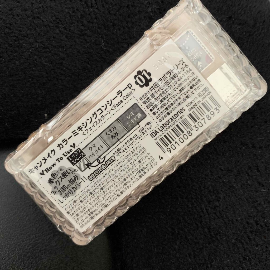 カラーミキシングコンシーラー/キャンメイク/パレットコンシーラーを使ったクチコミ(2枚目)