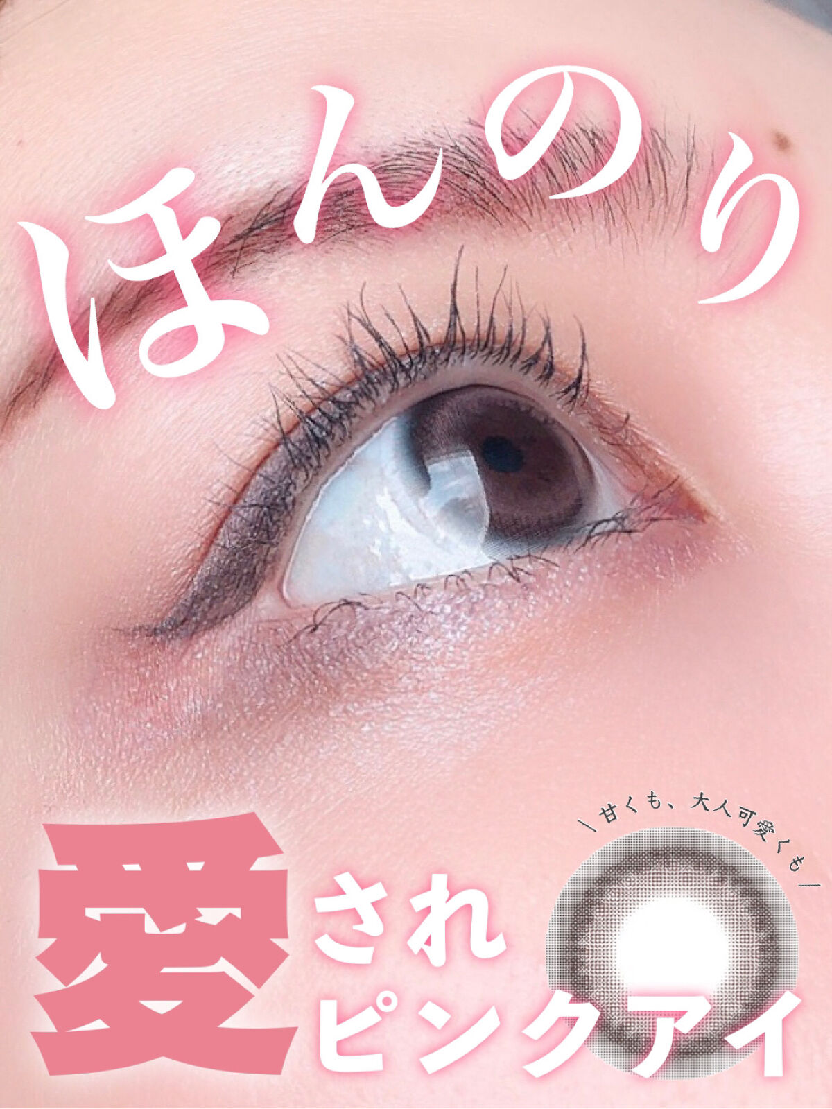 マリナシリーズ	/LENSSIS/カラーコンタクトレンズを使ったクチコミ（1枚目）