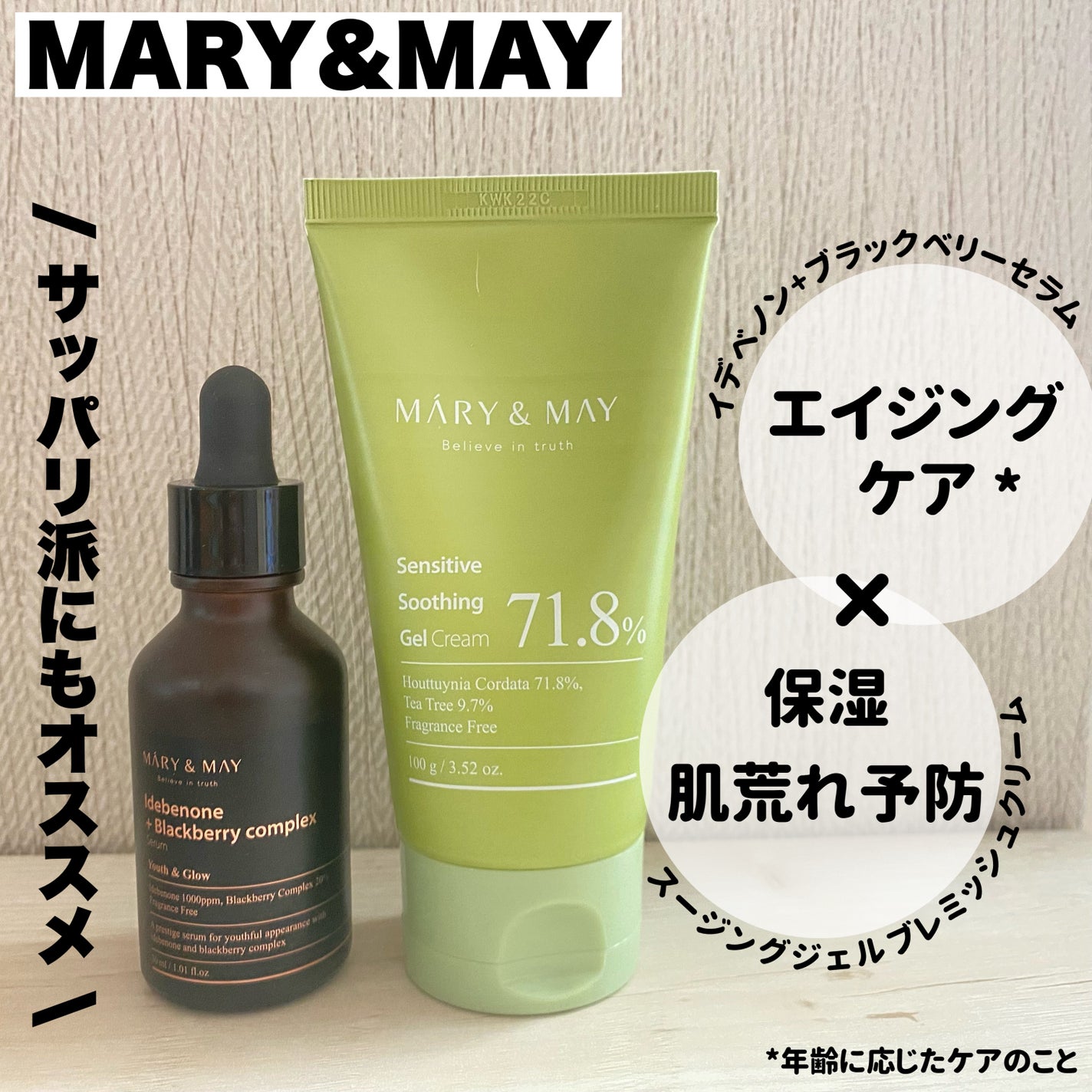 Idebenone+Blackberry complex serum/MARY&MAY/美容液を使ったクチコミ(1枚目)