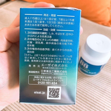 チョコラBB ルーセントC(医薬品)/チョコラBB/その他を使ったクチコミ(7枚目)