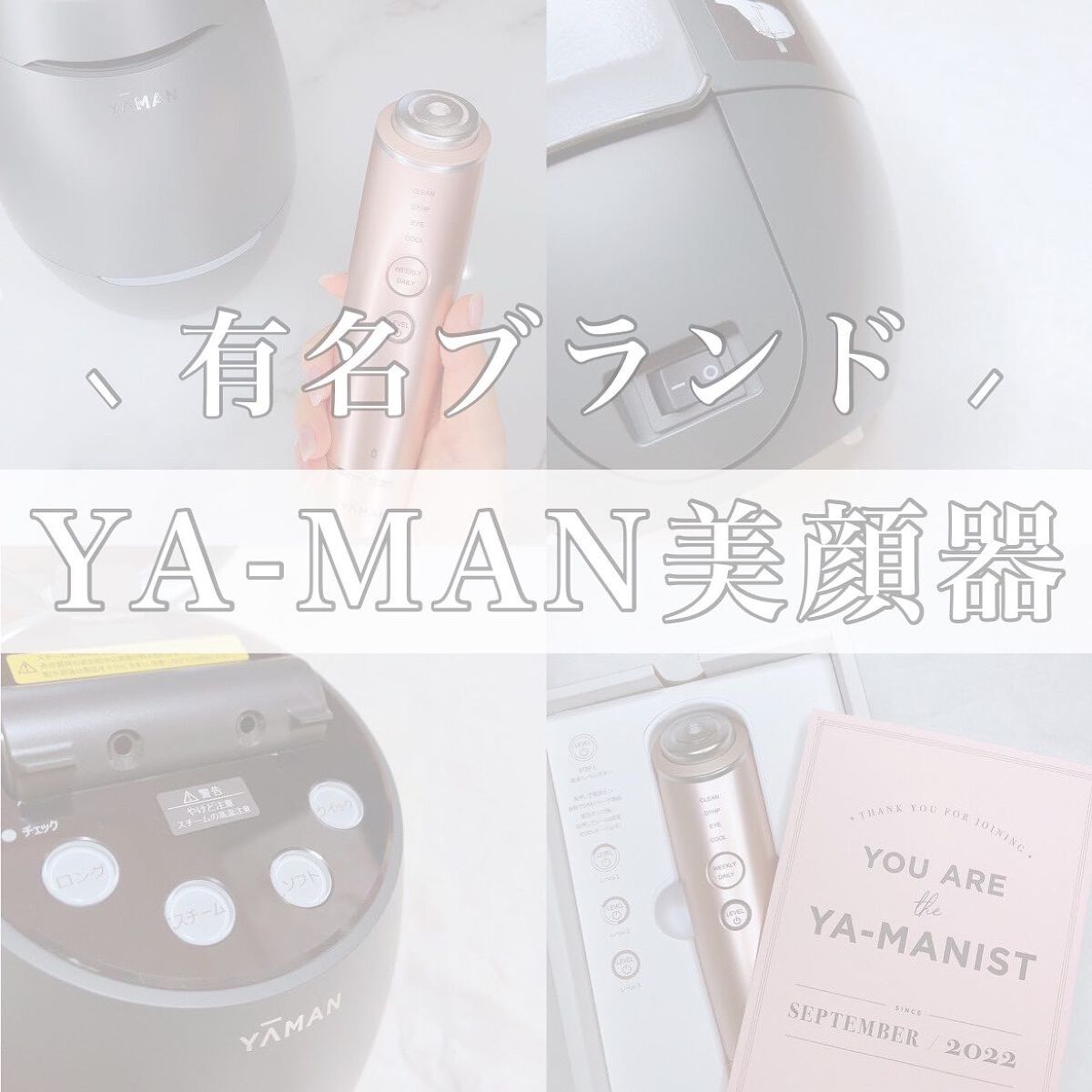 ブライトクリーン/YA-MAN TOKYO JAPAN/美顔器・マッサージを使ったクチコミ（1枚目）