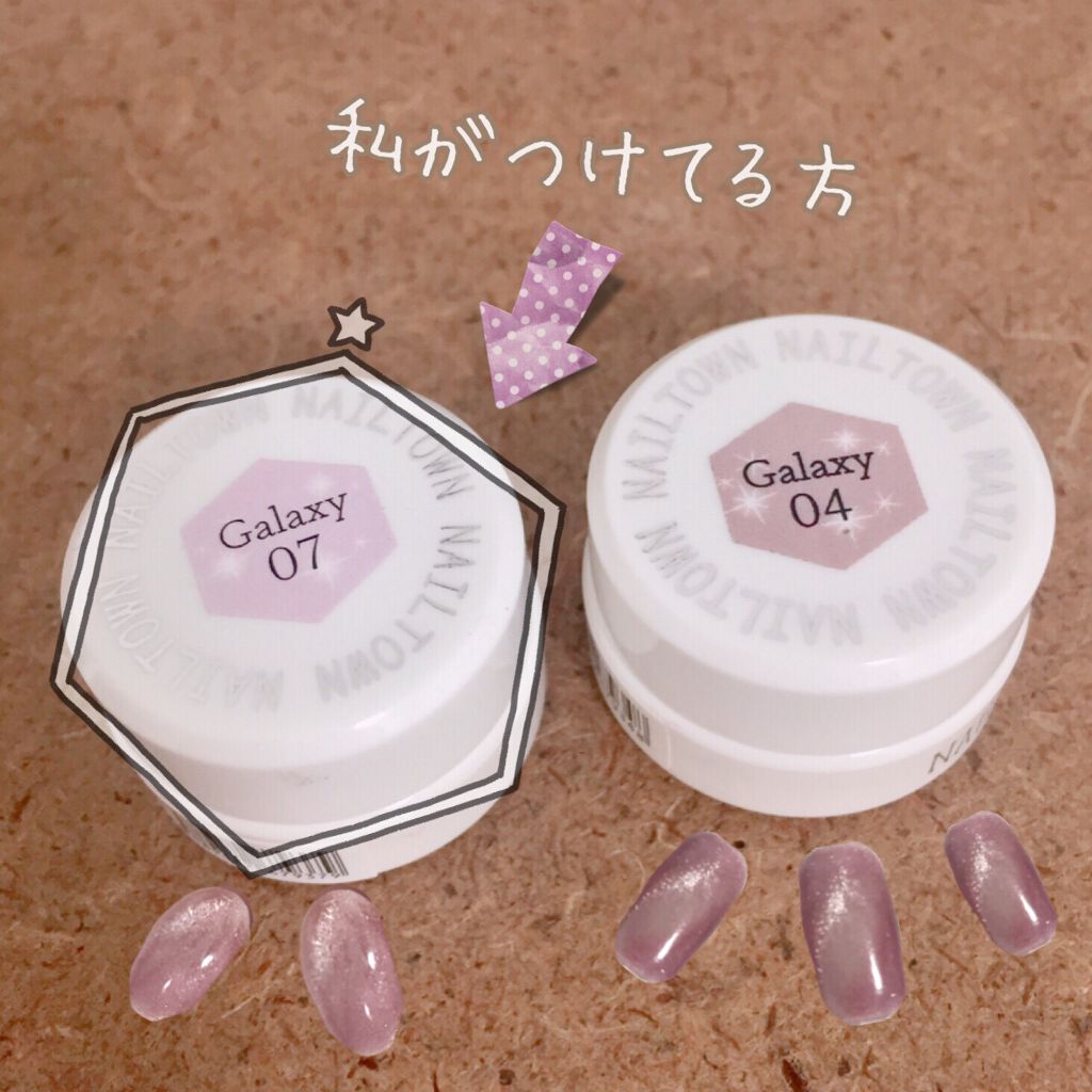 マグネットジェル 07コメット（ギャラクシーシリーズ）/NAILTOWN/ジェルネイルを使ったクチコミ（3枚目）