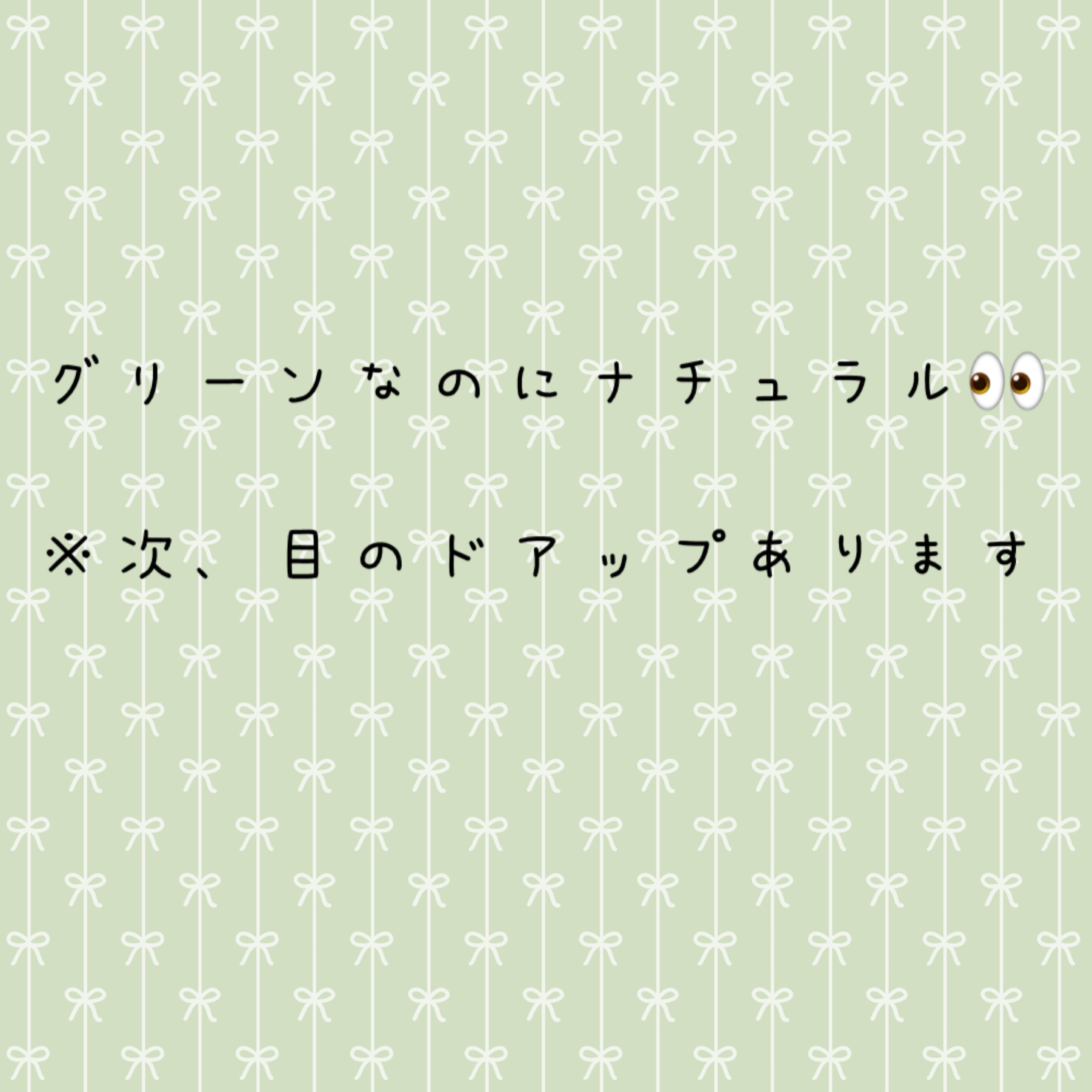 Chu's me 1day ティアーオリーブ/Chu's me/ワンデー（１DAY）カラコンを使ったクチコミ（1枚目）