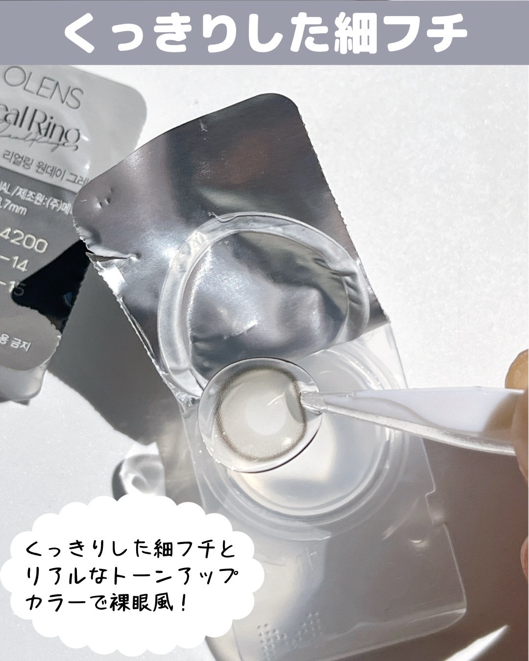 ムーンライズデュー/OLENS/１ヶ月（１MONTH）カラコンを使ったクチコミ（3枚目）