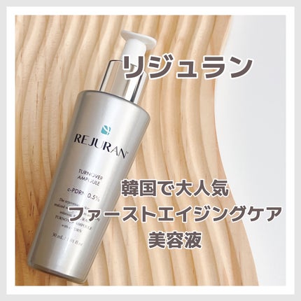 ターンオーバーアンプル/REJURAN COSMETICS/美容液を使ったクチコミ(1枚目)