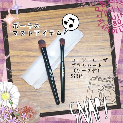 ファイバーアイシャドウブラシセット/ロージーローザ/メイクブラシを使ったクチコミ(1枚目)