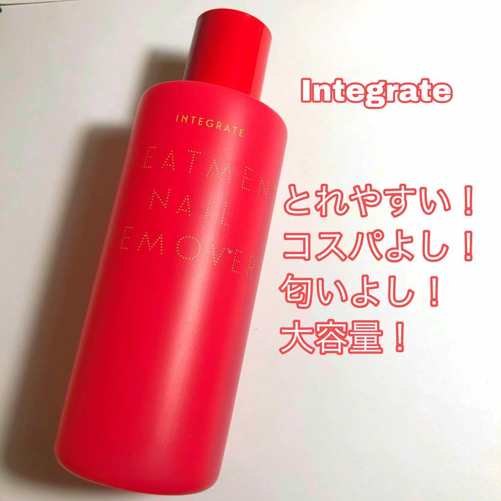 トリートメントネールリムーバー　Ｎ/インテグレート/除光液を使ったクチコミ（1枚目）