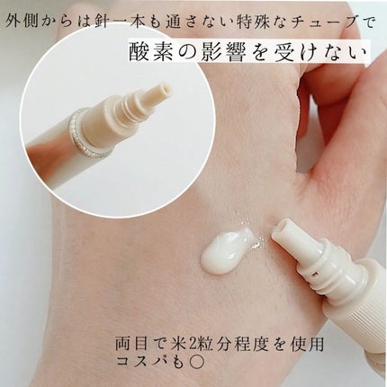 レチノパワー リンクルクリーム /エリクシール/アイケア・アイクリームを使ったクチコミ(4枚目)