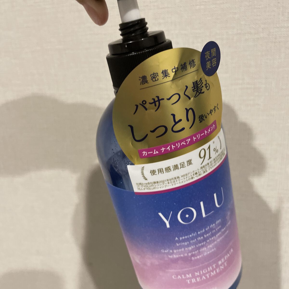 カームナイトリペアシャンプー／トリートメント/YOLU/市販シャンプーを使ったクチコミ（2枚目）