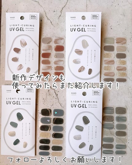 ライトキュアリングUVジェルネイルシール/キャンドゥ/ネイルシールを使ったクチコミ(10枚目)
