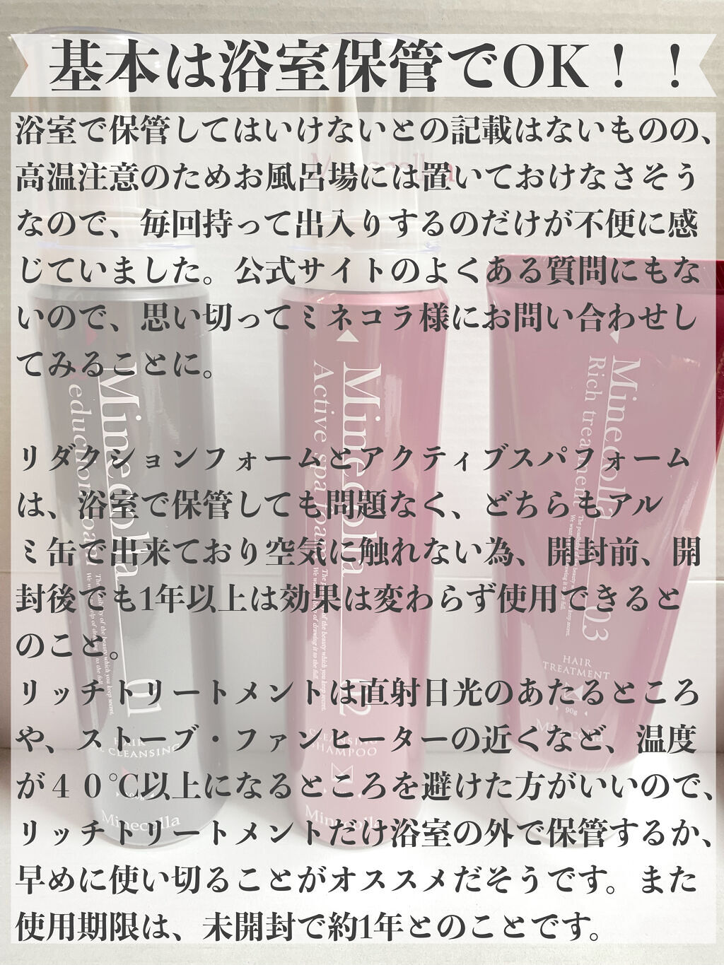 ミネコラ パーフェクト3/Minecolla/市販シャンプーを使ったクチコミ（3枚目）