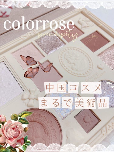 女王のカメオマルチパレット /COLORROSE/パウダーアイシャドウを使ったクチコミ（1枚目）