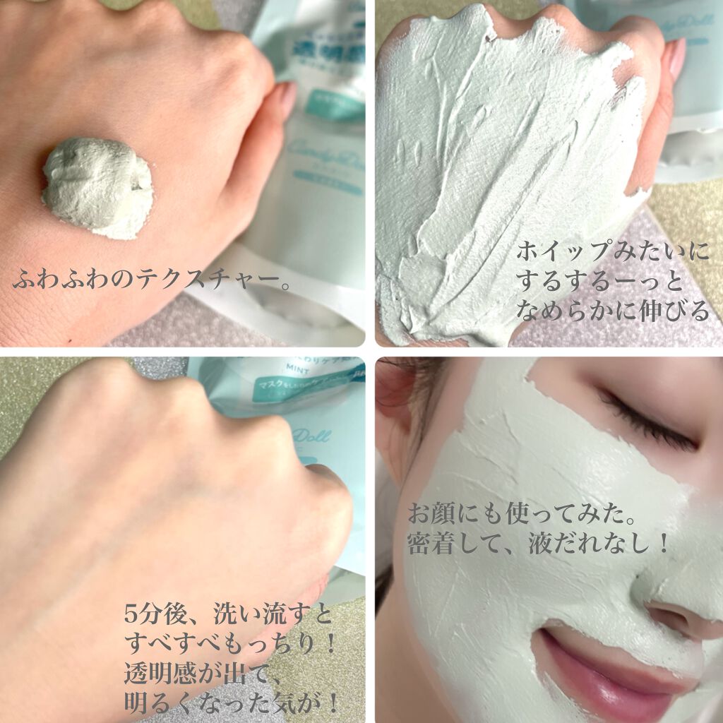 ブライトピュアクリーム/CandyDoll/化粧下地を使ったクチコミ（3枚目）