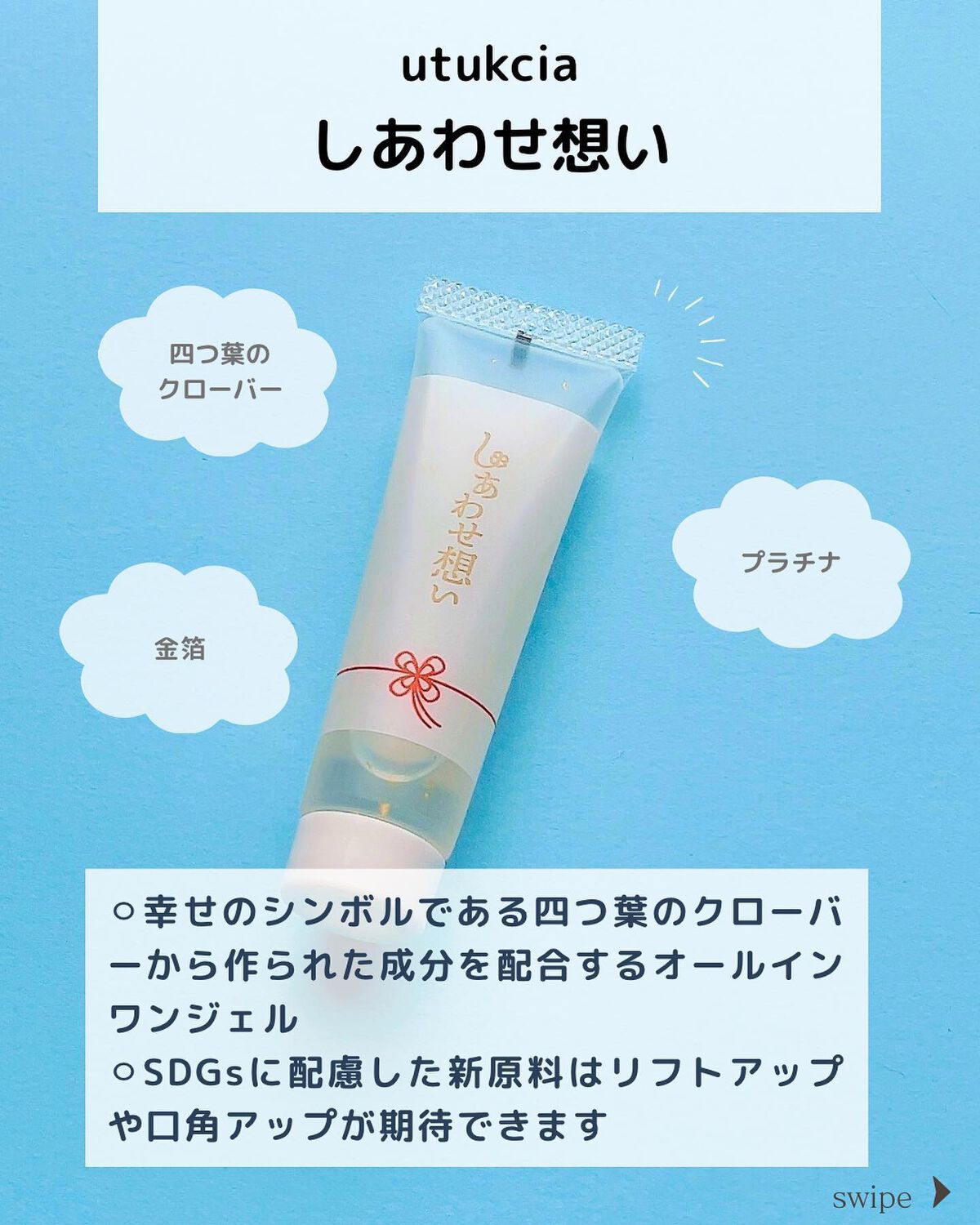 しあわせ想い/ウツクシア/オールインワン化粧品を使ったクチコミ（2枚目）