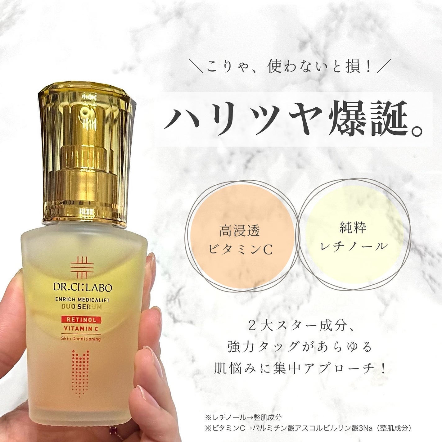 エンリッチ メディカリフト デュオセラム/ドクターシーラボⓇ/美容液を使ったクチコミ(2枚目)