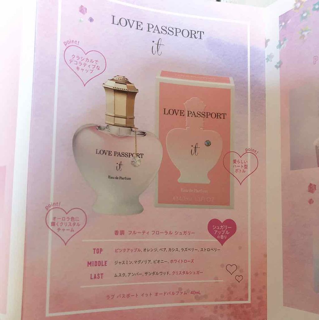 ラブ パスポート イット オードパルファム/ラブパスポート/香水(レディース)を使ったクチコミ（2枚目）