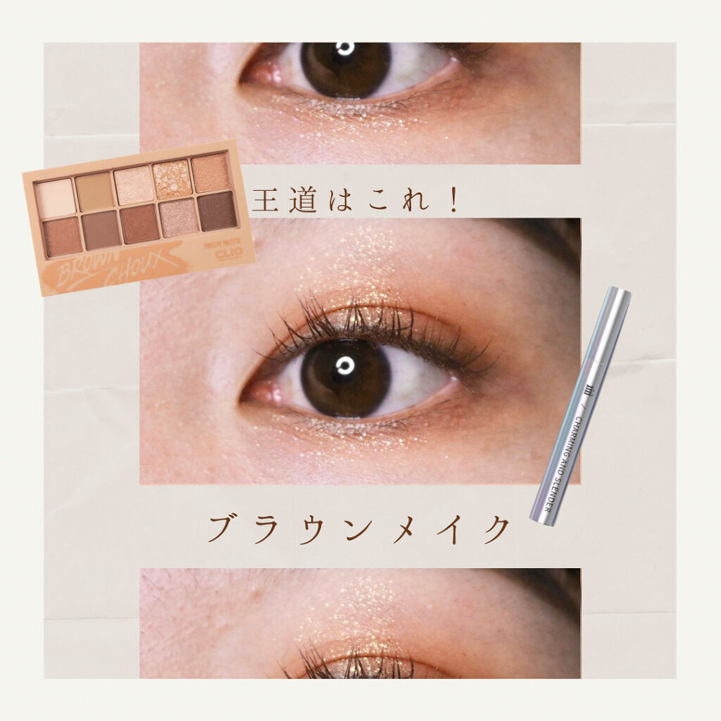 プロ アイ パレット/CLIO/アイシャドウパレットを使ったクチコミ（1枚目）