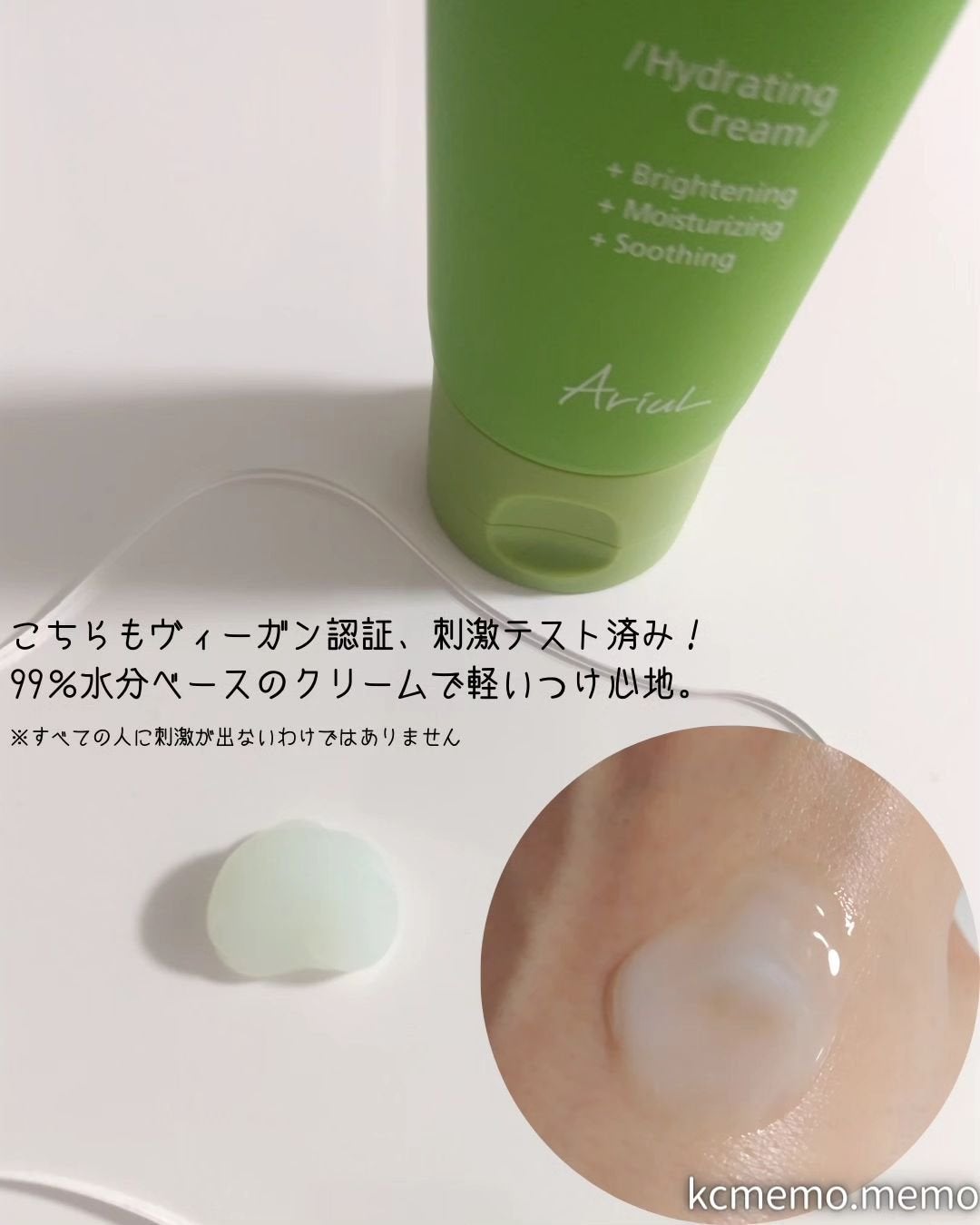 アリウル グリーンビタミンC バランシングトナー/Ariul/化粧水を使ったクチコミ(6枚目)