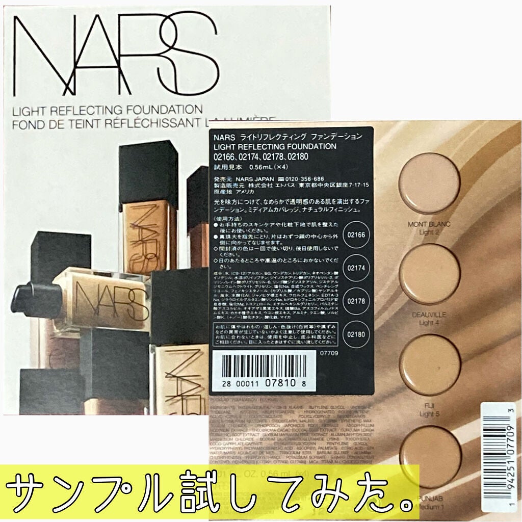 ライトリフレクティング ファンデーション/NARS/リキッドファンデーションを使ったクチコミ(1枚目)