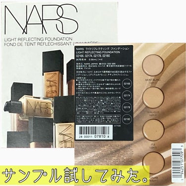 ライトリフレクティング ファンデーション/NARS/リキッドファンデーションを使ったクチコミ（1枚目）