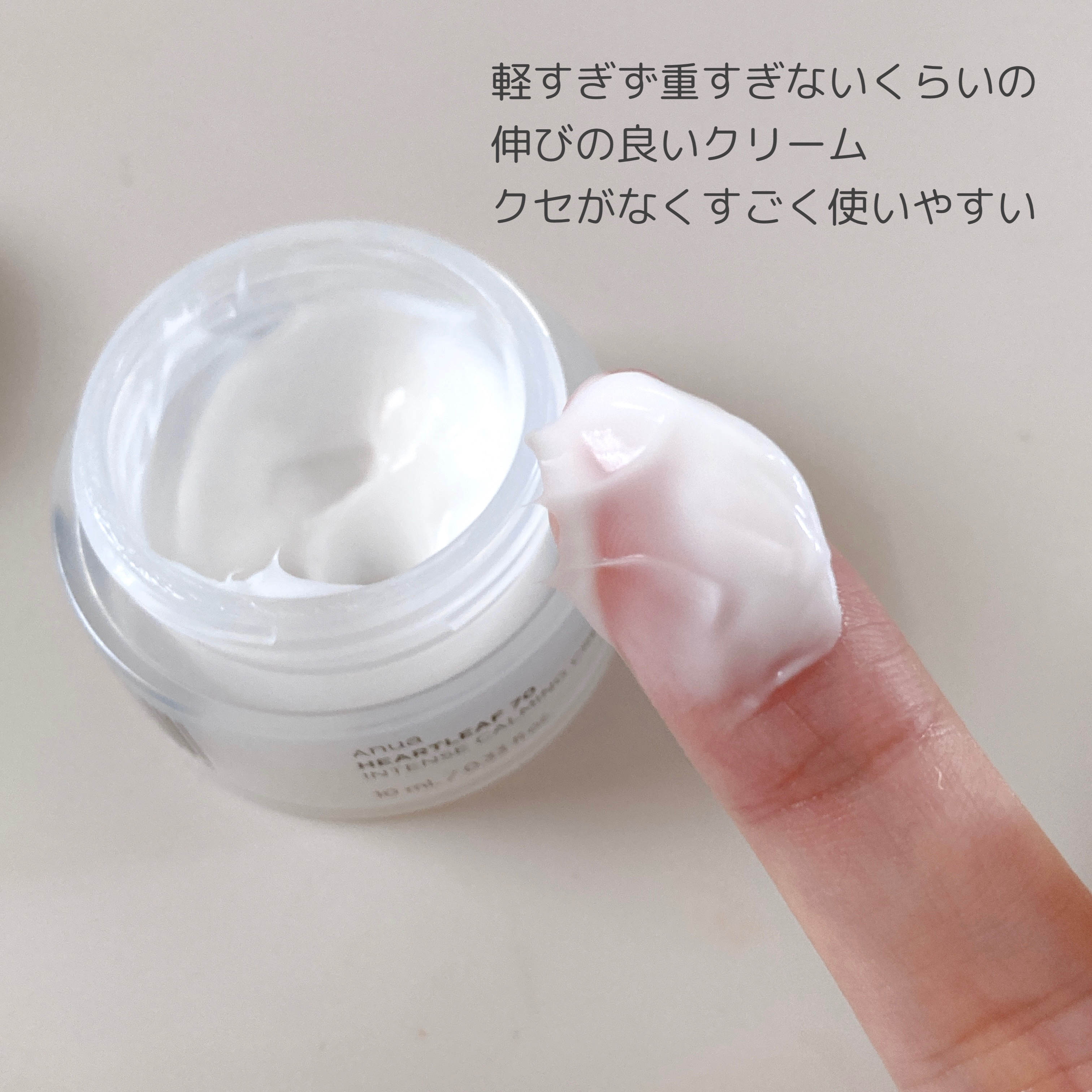 ドクダミ 70 インテンスカーミングクリーム/Anua/フェイスクリームを使ったクチコミ（2枚目）