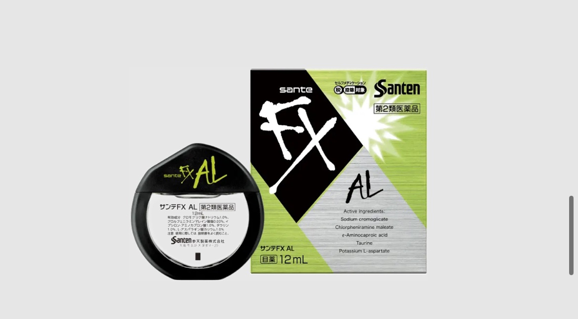サンテFX AL（医薬品）/参天製薬/その他を使ったクチコミ（1枚目）