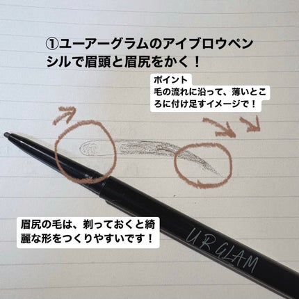 スリムスケッチアイブロウペンシル/U R GLAM/アイブロウペンシルを使ったクチコミ(3枚目)