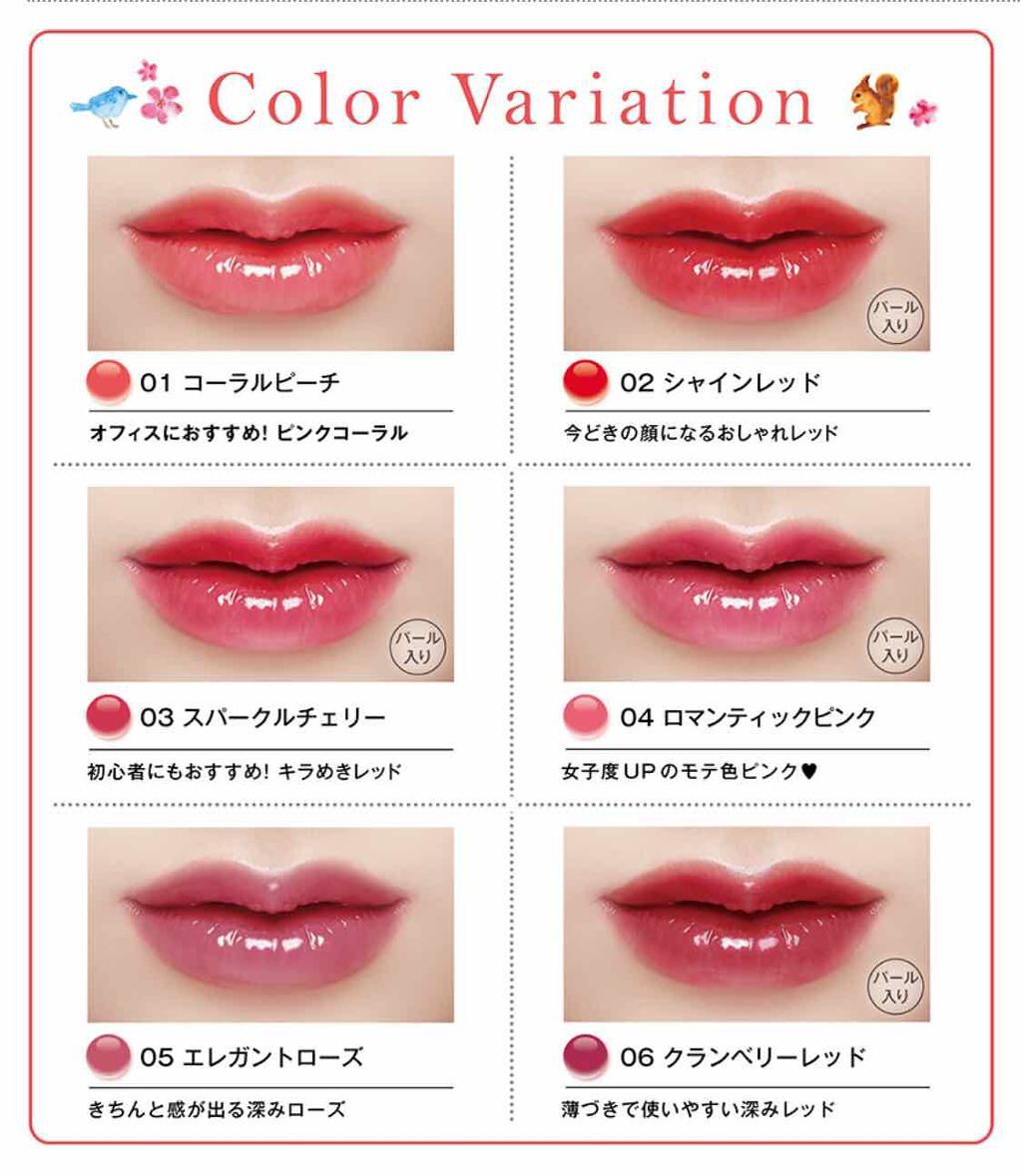 オールインワンティント/シャインリッチ/リップティントを使ったクチコミ（3枚目）