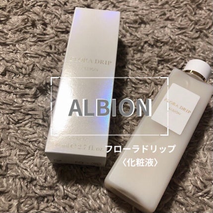 フローラドリップ/ALBION/化粧水を使ったクチコミ(1枚目)