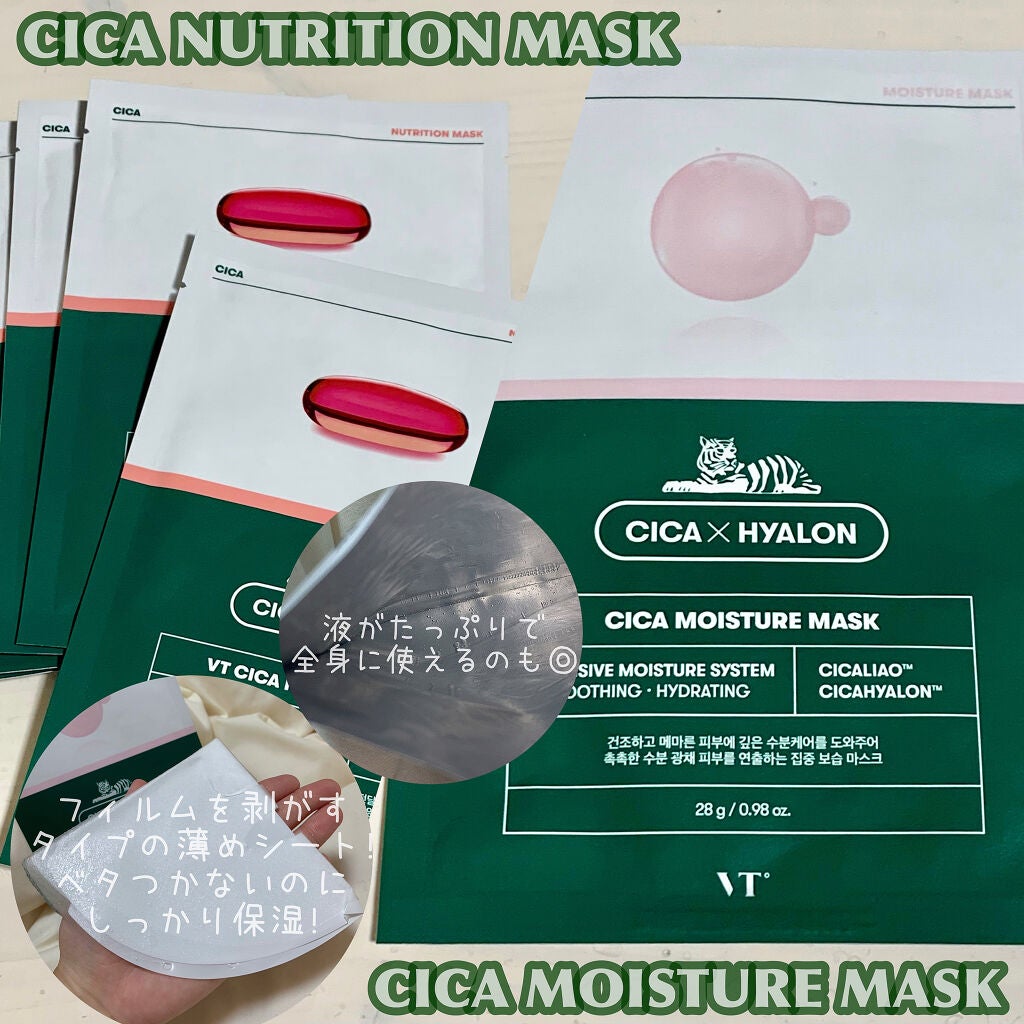 CICA クリーム/VT/フェイスクリームを使ったクチコミ(4枚目)