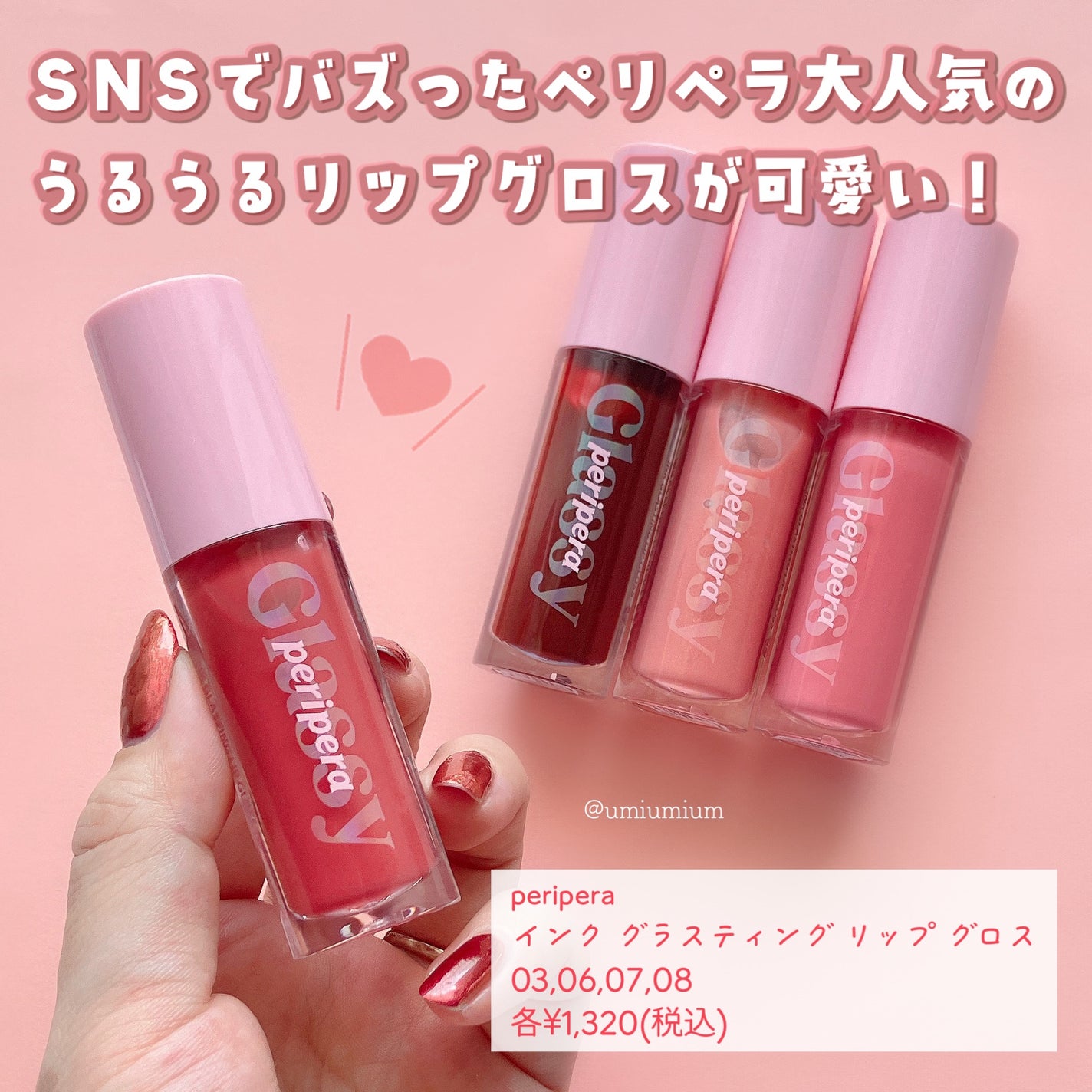 インク グラスティング リップ グロス/PERIPERA/リップグロスを使ったクチコミ(2枚目)