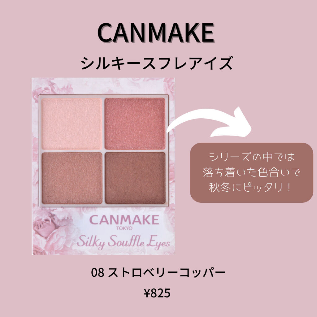 大量コスメまとめ売り　未使用〜残量9割　アイシャドウ　破格 キャンメイク パーフェクトスタイリストアイズ キャンメイク CANMAKE