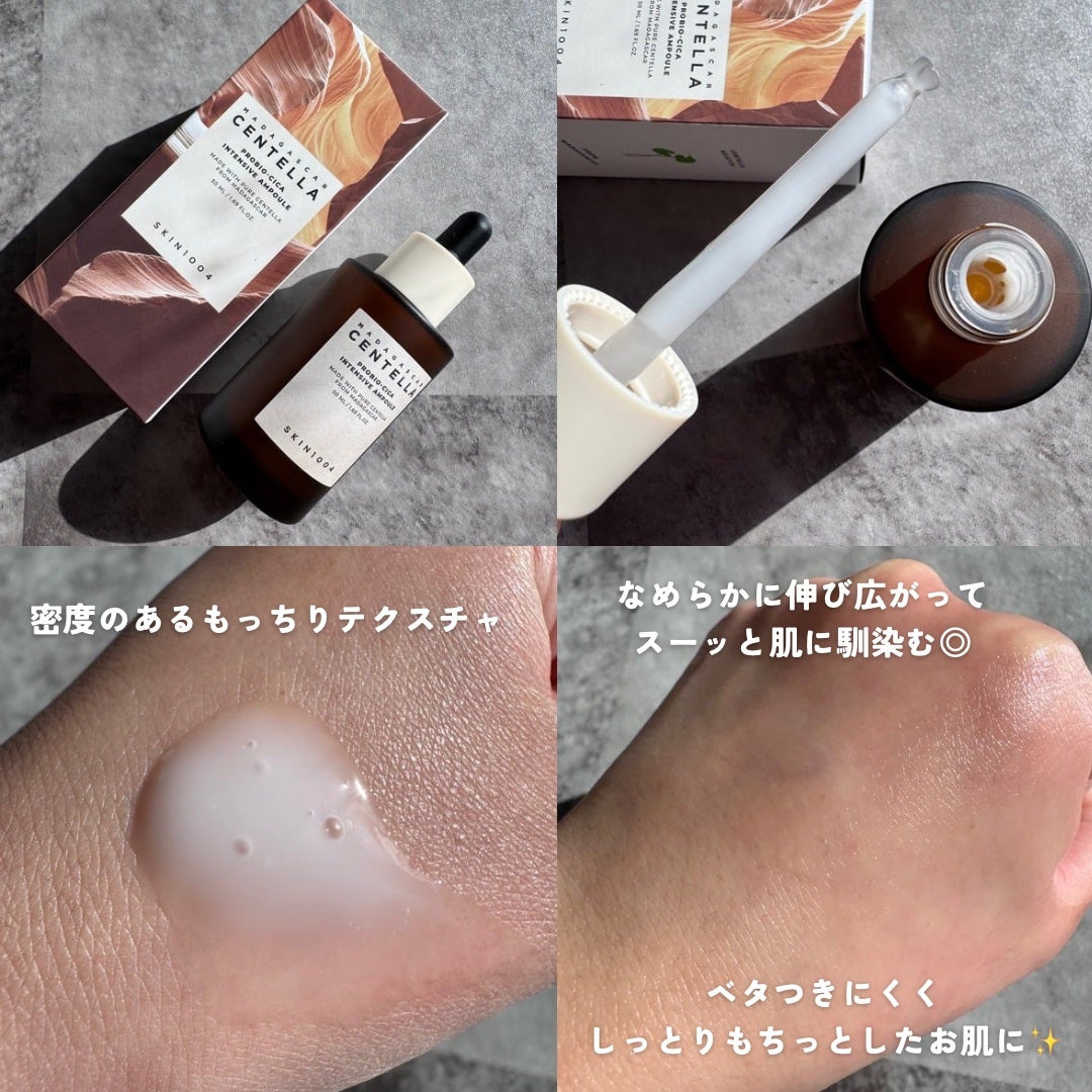 プロバイオシカ インテンシブ アンプル/SKIN1004/美容液を使ったクチコミ(3枚目)