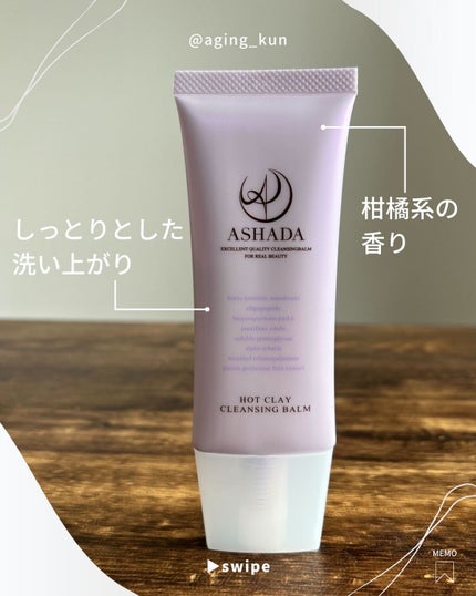 アスハダ-ASHADA-美容液(パーフェクトクリアエッセンス) /アスハダ/美容液を使ったクチコミ(4枚目)