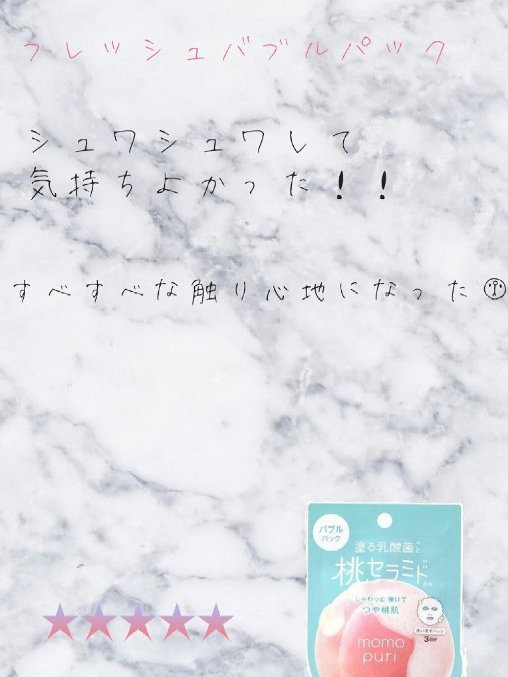 重曹つるつる風呂/毛穴撫子/炭酸系入浴剤を使ったクチコミ（3枚目）