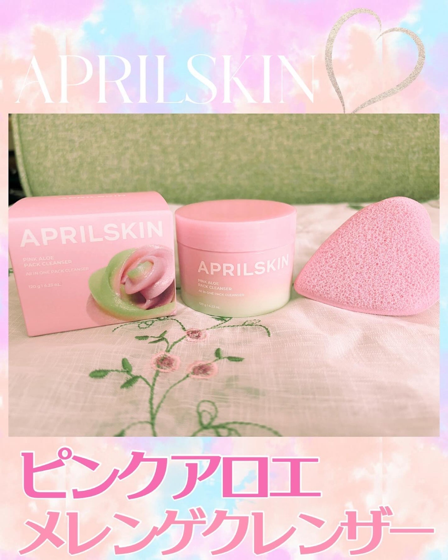 ピンクアロエメレンゲクレンザー/APRILSKIN/その他洗顔料を使ったクチコミ(1枚目)
