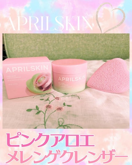 ピンクアロエメレンゲクレンザー/APRILSKIN/その他洗顔料を使ったクチコミ(1枚目)