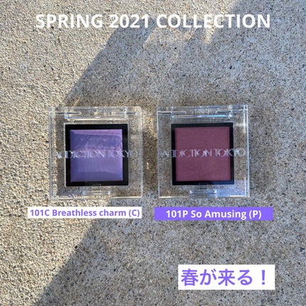 アディクション ザ アイシャドウ スパークル/ADDICTION/単色アイシャドウを使ったクチコミ(1枚目)