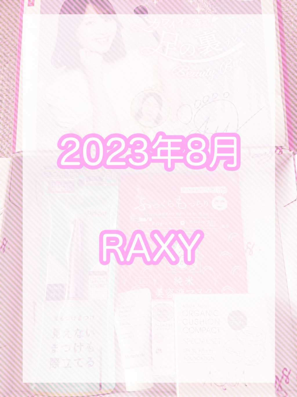 RAXY/Rakuten/その他を使ったクチコミ（1枚目）
