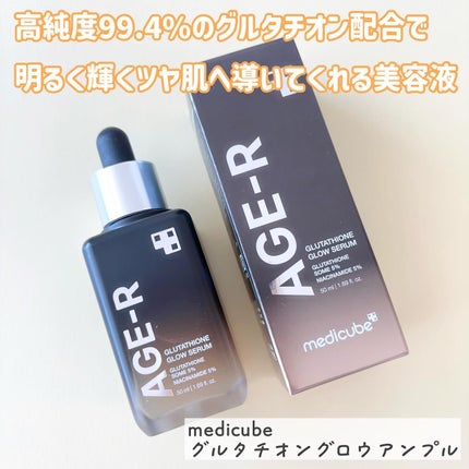 グルタチオングロウアンプル/MEDICUBE/美容液を使ったクチコミ(2枚目)